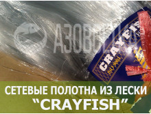 Сетеполотно из лески Crayfish 90х0,20х100х150