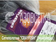 Сетеполотно Crayfish 18х0,15х6х150, монолеска