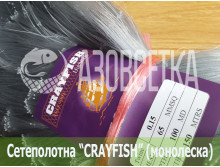Сетеполотно Crayfish 65х0,15х100х150, монолеска