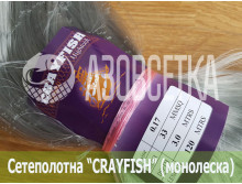 Сетеполотно Crayfish 33х0,17х3х120, монолеска