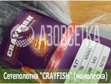 Сетеполотно Crayfish 70х0,17х100х150, монолеска