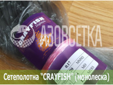 Сетеполотно Crayfish 70х0,17х75х150, монолеска