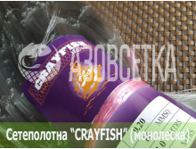 Сетеполотно Crayfish 16х0,20х3х60, монолеска
