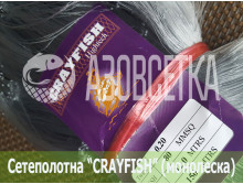 Сетеполотно Crayfish 80х0,20х12х150, монолеска