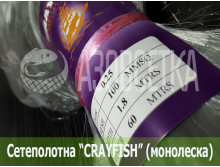 Сетеполотно Crayfish 100х0,25х1.8х60, монолеска