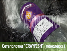 Сетеполотно Crayfish 25х0,25х3х60, монолеска