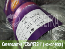Сетеполотно Crayfish 50х0,25х10х150, монолеска
