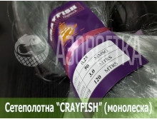 Сетеполотно Crayfish 50х0,25х3х120, монолеска