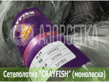 Сетеполотно Crayfish 50х0,25х8х150, монолеска