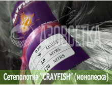 Сетеполотно Crayfish 70х0,25х3х120, монолеска