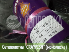 Сетеполотно Crayfish 70х0,25х6х150, монолеска