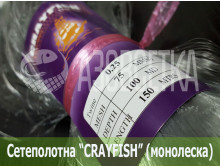 Сетеполотно Crayfish 75х0,25х100х150, монолеска
