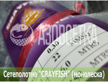 Сетеполотно Crayfish 22х0,30х6х150, монолеска