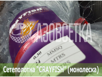 Сетеполотно Crayfish 24х0,30х3х100, монолеска