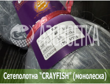 Сетеполотно Crayfish 40х0,30х3х120, монолеска