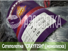 Сетеполотно Crayfish 40х0,30х6х150, монолеска