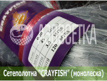 Сетеполотно Crayfish 45х0,30х3х120, монолеска