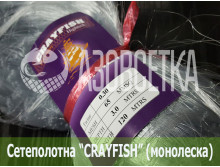 Сетеполотно Crayfish 65х0,30х3х120, монолеска