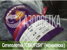 Сетеполотно Crayfish 70х0,30х6х150, монолеска