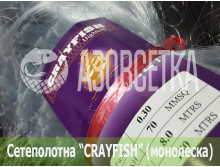 Сетеполотно Crayfish 70х0,30х8х150, монолеска