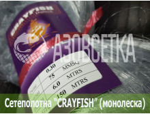 Сетеполотно Crayfish 75х0,30х6х150, монолеска