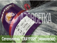 Сетеполотно Crayfish 80х0,30х3х120, монолеска