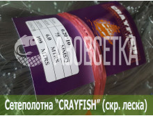 Сетеполотно Crayfish 75х0,20*10х6х100, скр. леска 
