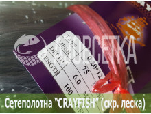 Сетеполотно Crayfish 75х0,20*12х6х100, скр. леска 