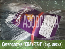 Сетеполотно Crayfish 100х0,15*4х6х150, скр. леска 