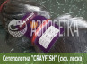 Сетеполотно Crayfish 65х0,15*4х13х150, скр. леска 