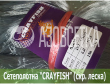Сетеполотно Crayfish 100х0,20*5х6х150, скр. леска 