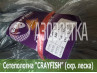 Сетеполотно Crayfish 120х0,20*5х6х150, скр. леска 