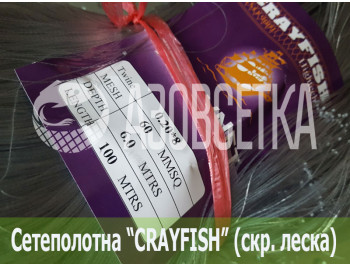 Сетеполотно Crayfish 60х0,20*8х6х100, скр. леска 