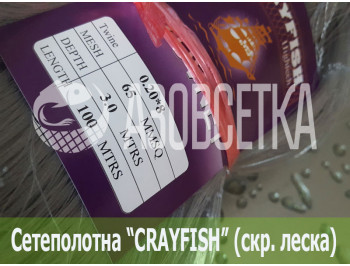Сетеполотно Crayfish 65х0,20*8х3х100, скр. леска 