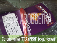 Сетеполотно Crayfish 70х0,20*8х3х100, скр. леска 