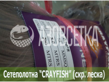 Сетеполотно Crayfish 75х0,20*8х8х200, скр. леска 