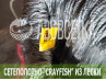 Сетеполотно Crayfish 24х0,30х3х100, монолеска