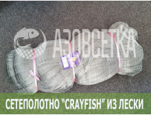 Сетеполотно Crayfish 20х0,30х6х150, монолеска