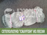 Сетеполотно Crayfish 50х0,30х6х150, монолеска