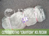 Сетеполотно Crayfish 16х0,30х6х150, монолеска