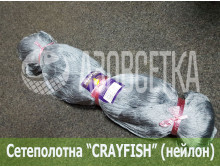 Сетеполотно Crayfish 14x110d/2x100x150, нейлон