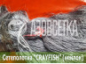 Сетеполотно Crayfish 80x210d/3x75x150, нейлон