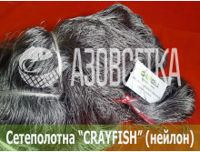 Сетеполотно Crayfish 30x110d/2x100x150, нейлон
