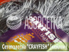 Сетеполотно Crayfish 15x110d/2x3.0x60, нейлон