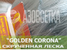 Сетеполотно Golden Corona, 110х0.20*8х50х150, скрученная леска