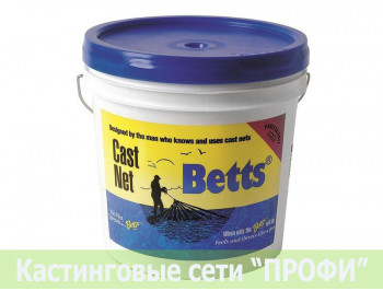 Сеть-парашют "Betts" D-6,10м / ячея - 25мм