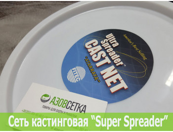 Сеть-парашют "Super Spreader" D-3,04м / ячея-6,35мм