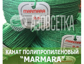 Полипропиленовая веревка Marmara 2,5 мм, бухта 200 м