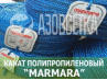 Полипропиленовая веревка Marmara 3,0 мм, бухта 200 м