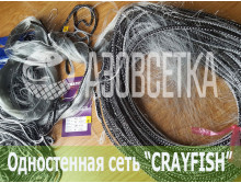 Одностенная сеть "CrayFish" 45х0.17х1.8м/30м (леска)